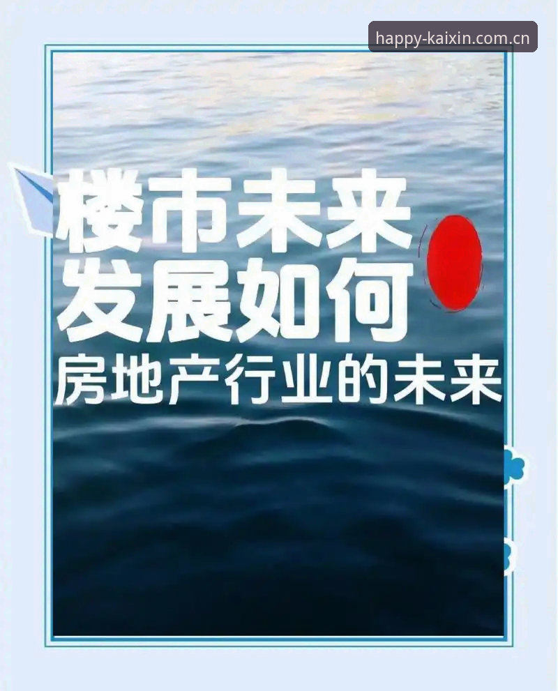 行业观察者亲测：开心体育注册必备的三大实战经验与未来趋势解析